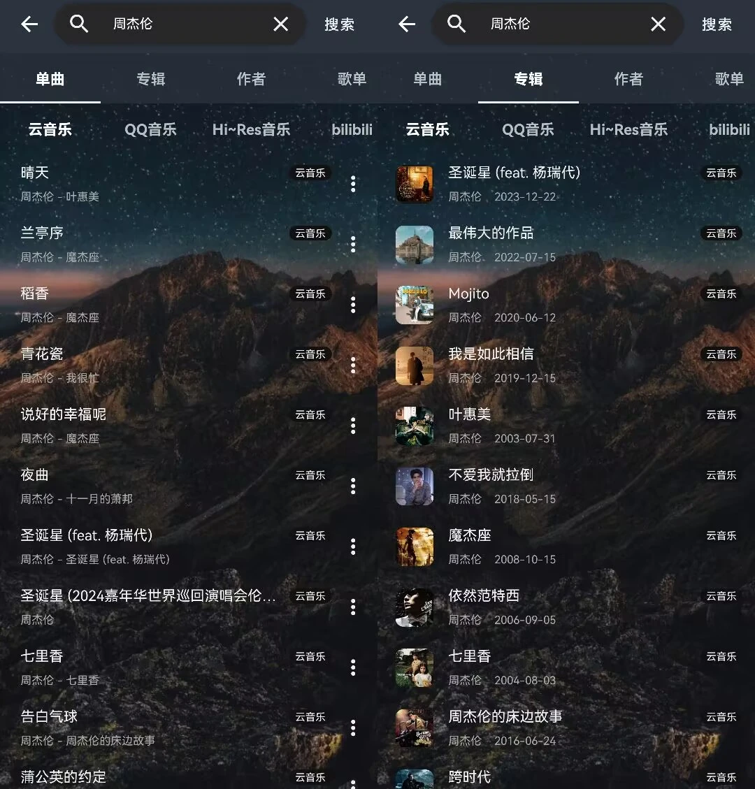 速悦音乐v3.0.6，歌词适配倒下了，但千万个替代品还在！-i3综合社区